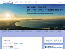 Tablet Screenshot of chromanik.co.jp